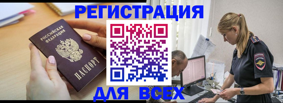где прописаться в Апрелевке