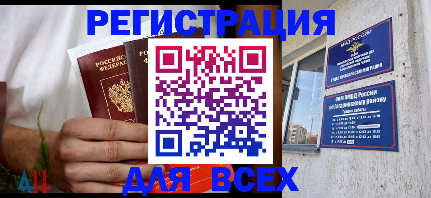 прописка штамп в Апрелевке